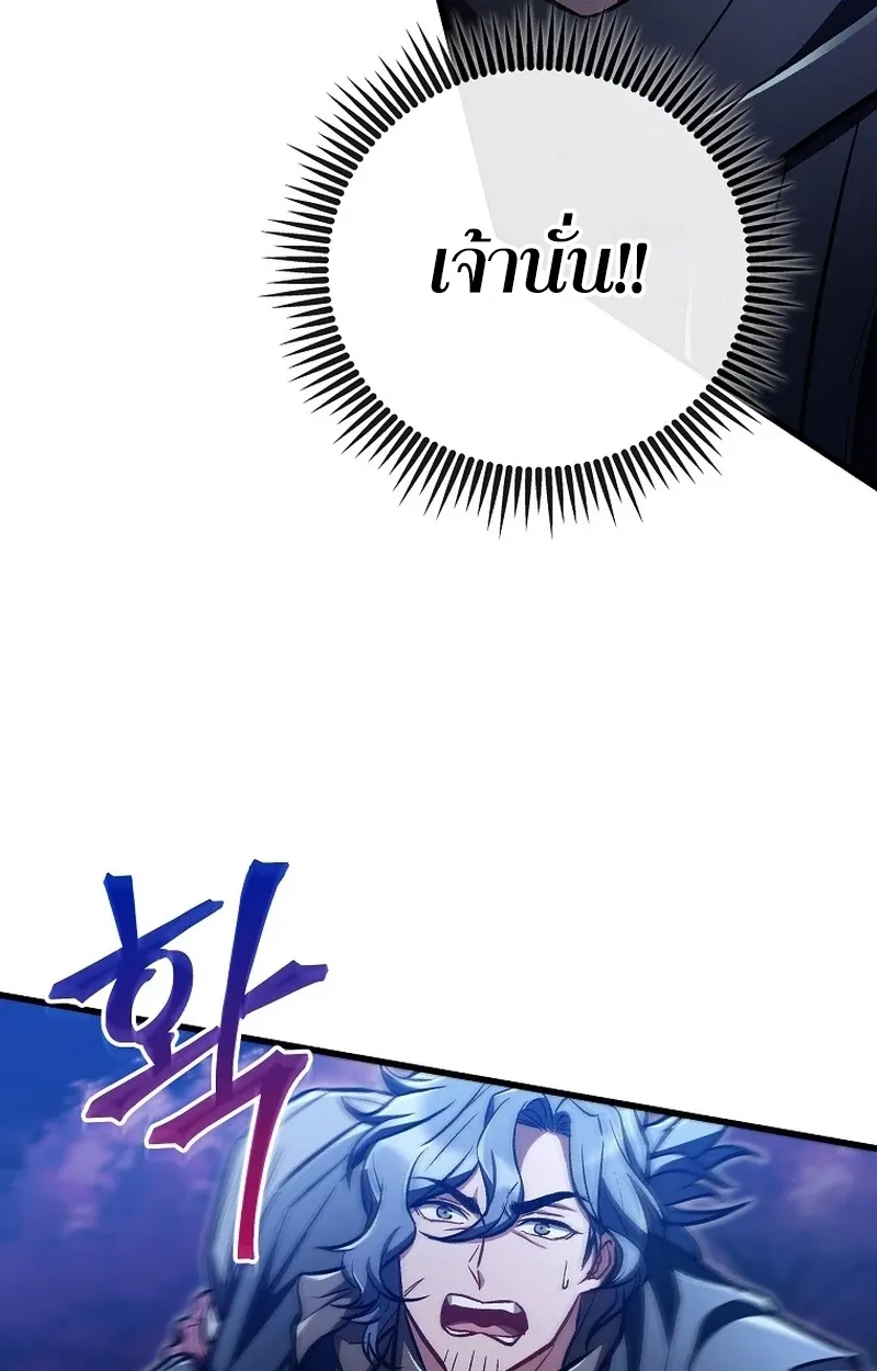 The Twin Swords of the Sima ตอนที่ 23 หน้า 64