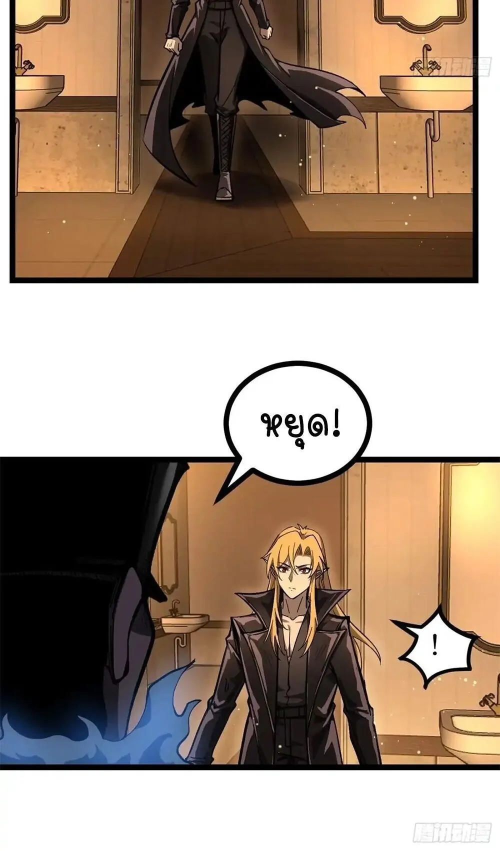 Gatekeeper of the Boundless Worlds ตอนที่ 166 หน้า 19
