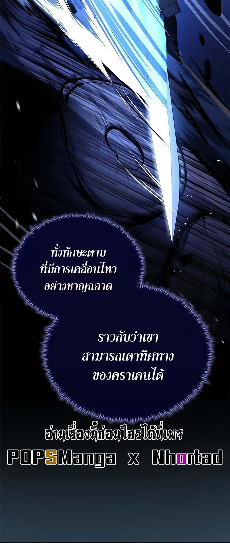 The Legendary Hero is an Academy Honors Student ตอนที่ 10 หน้า 53
