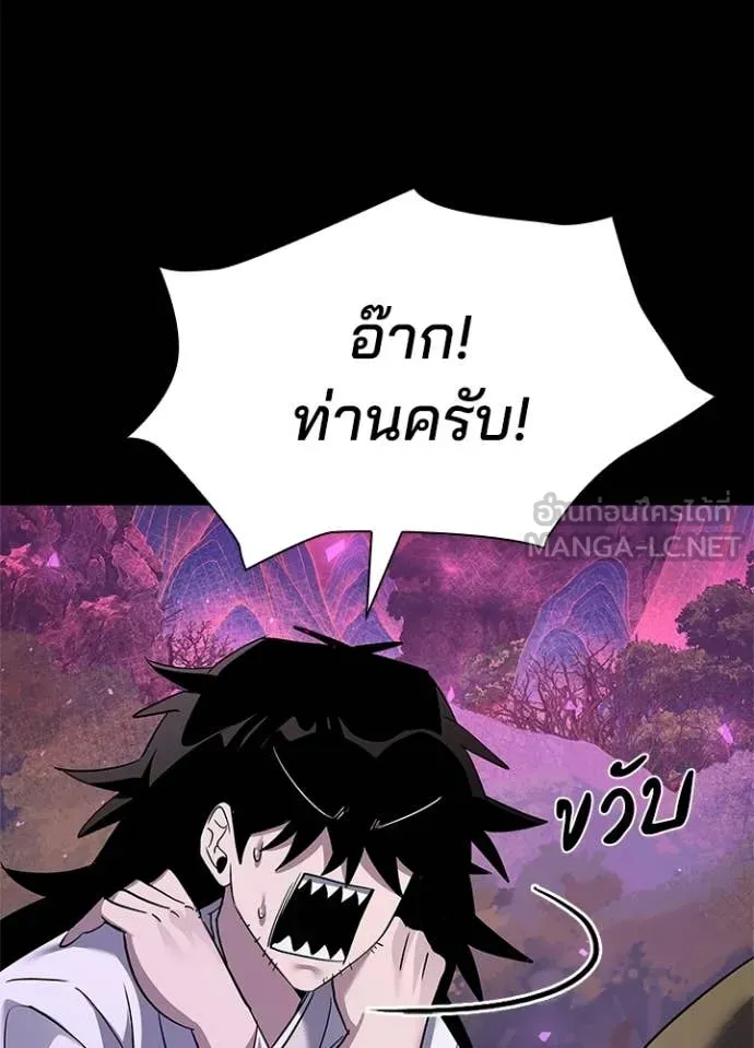 Night of the Ogre ตอนที่ 112 หน้า 158