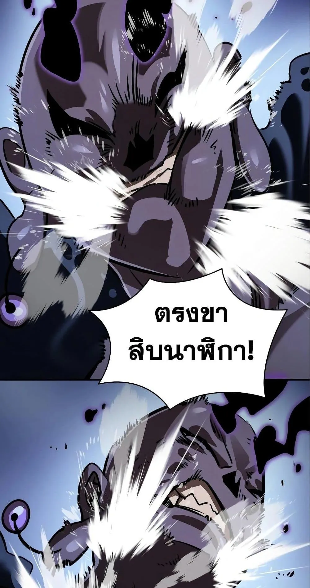 Reincarnation Path of The Underworld King ตอนที่ 9 หน้า 52