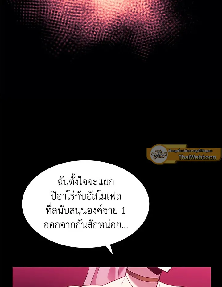 Overgeared ตอนที่ 140 หน้า 53
