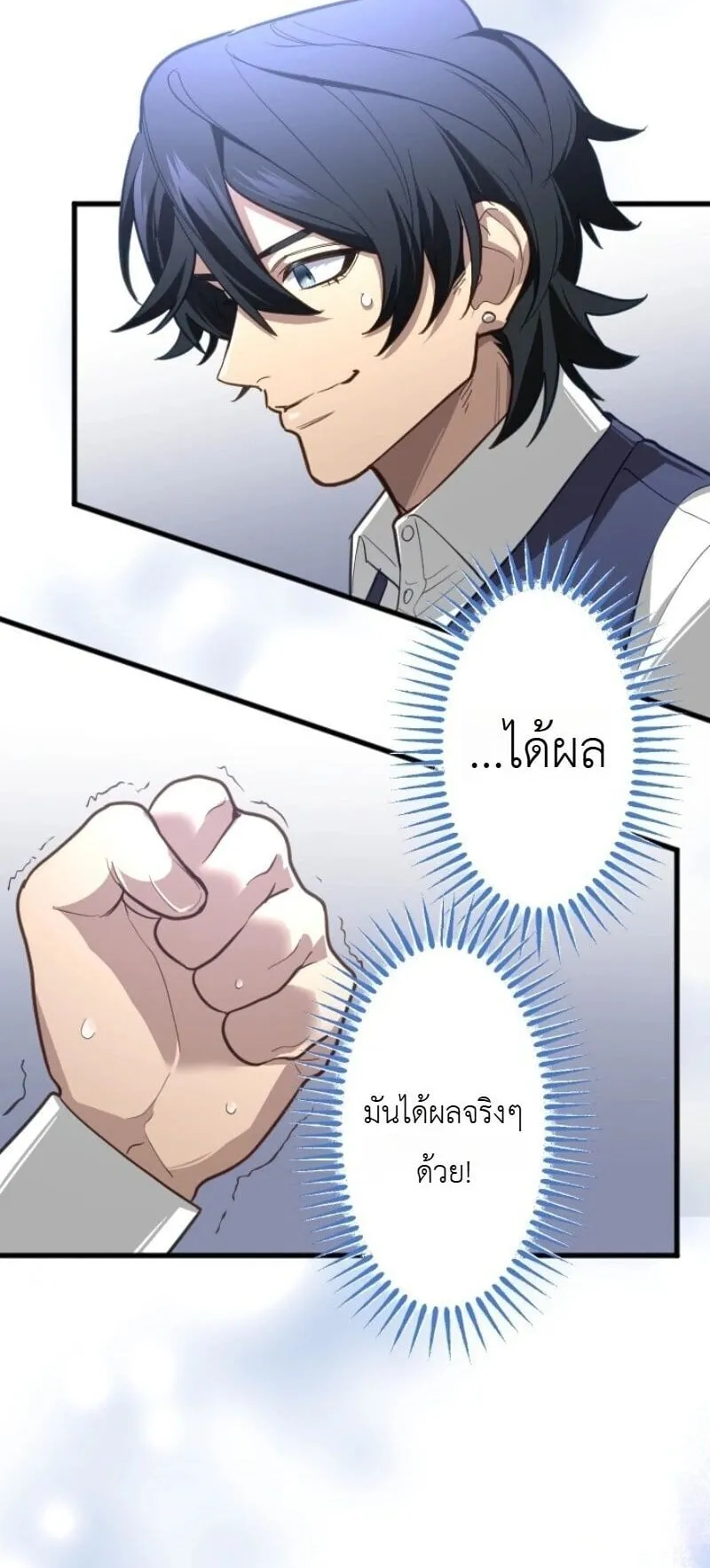 The Magic Theory of the Regressed Sword Saint ตอนที่ 15 หน้า 28