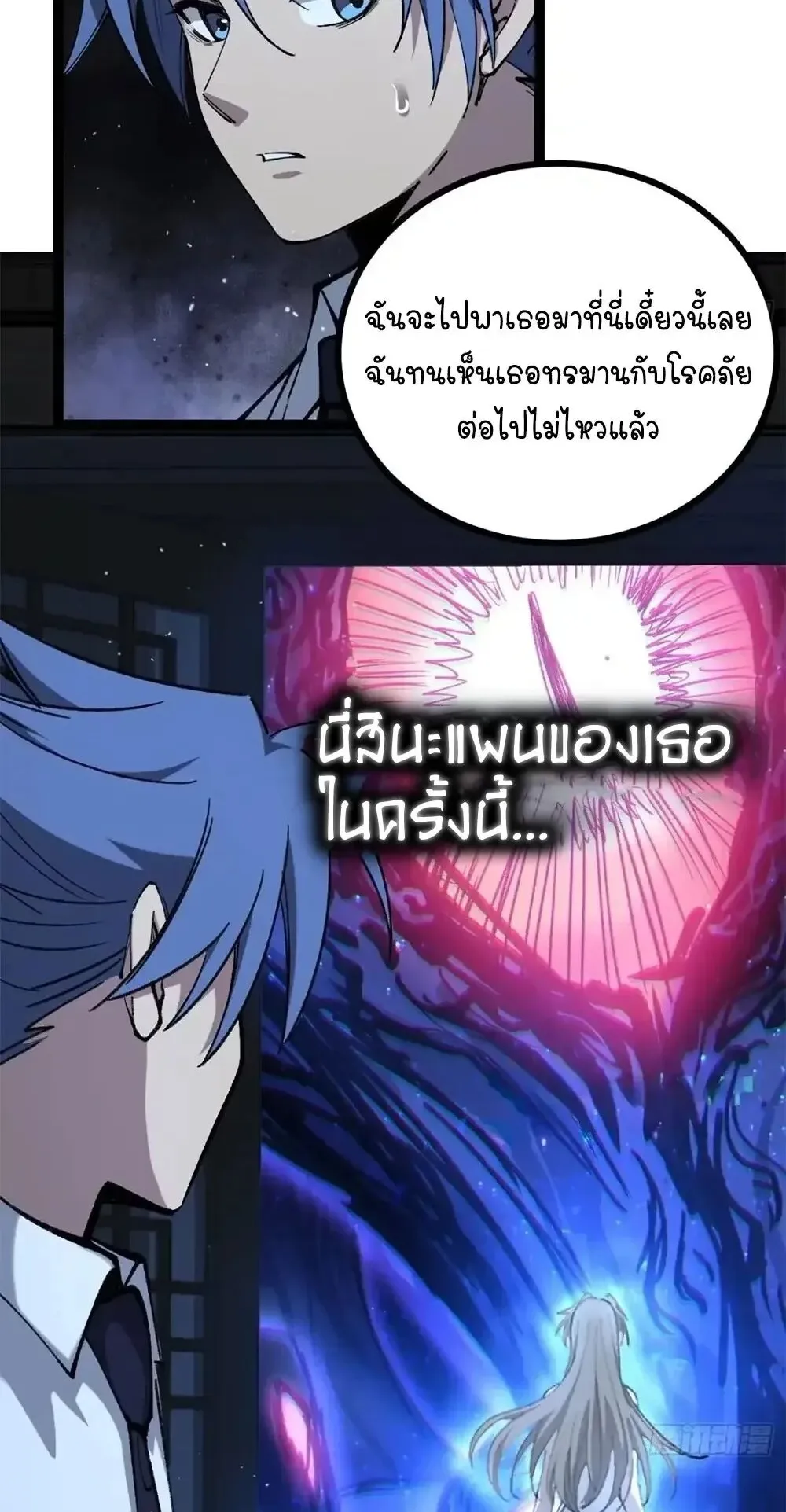 Gatekeeper of the Boundless Worlds ตอนที่ 185 หน้า 15