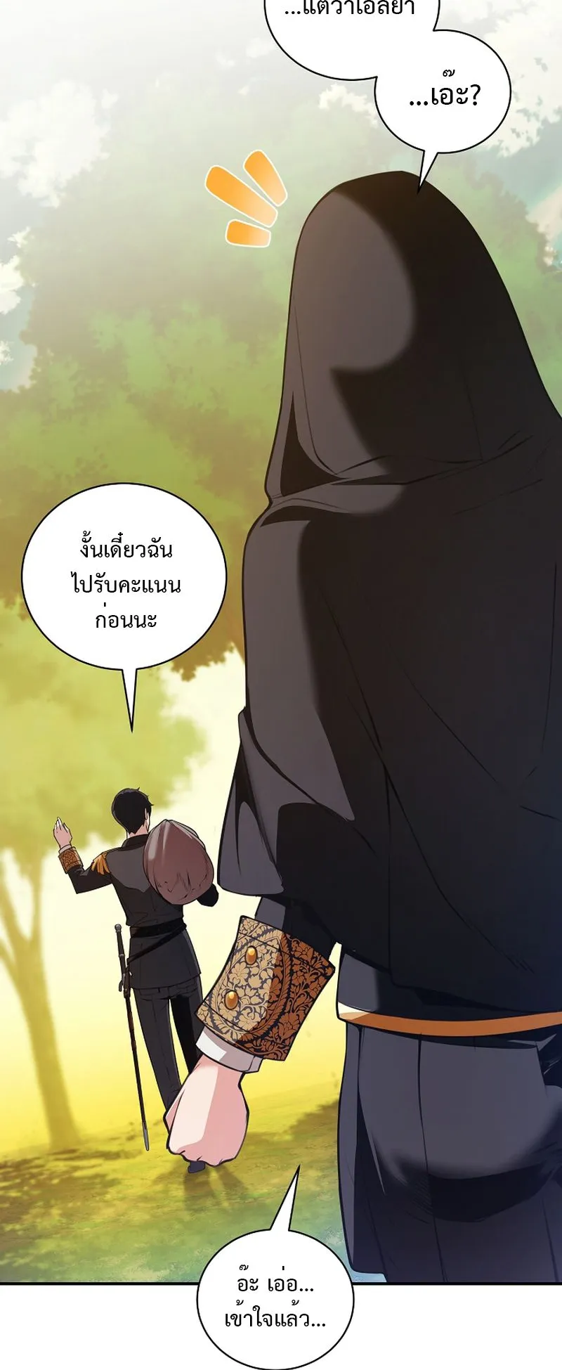 Fated to Be Loved by Villains ตอนที่ 18 หน้า 24