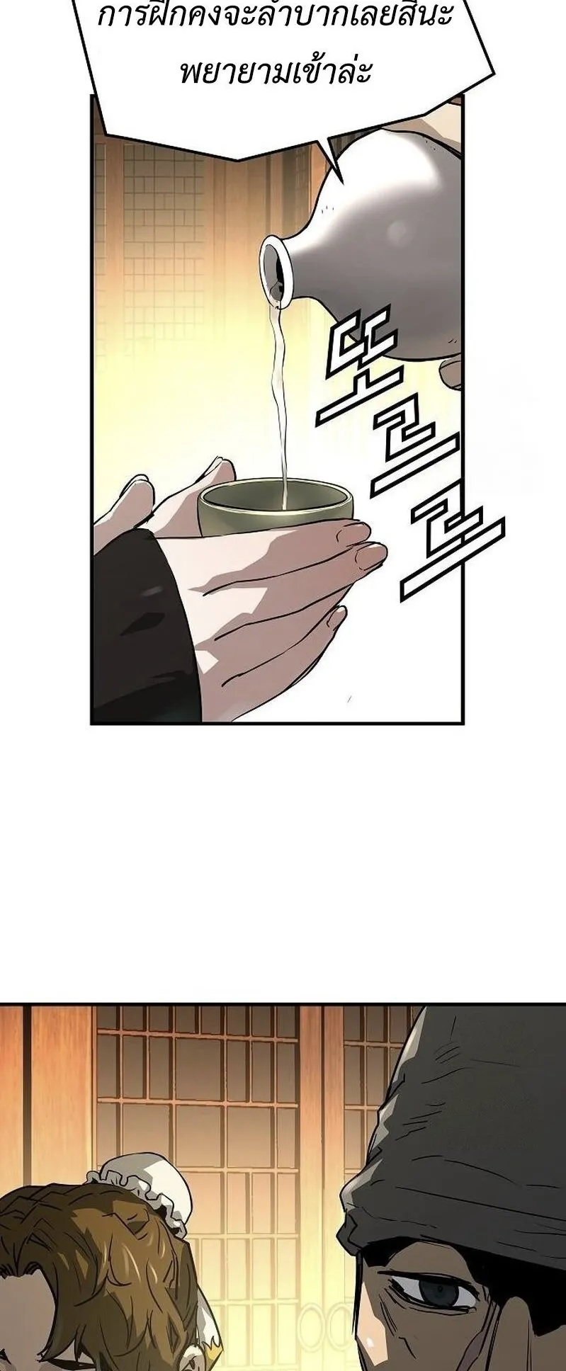 Absolute Regression ตอนที่ 46 หน้า 74