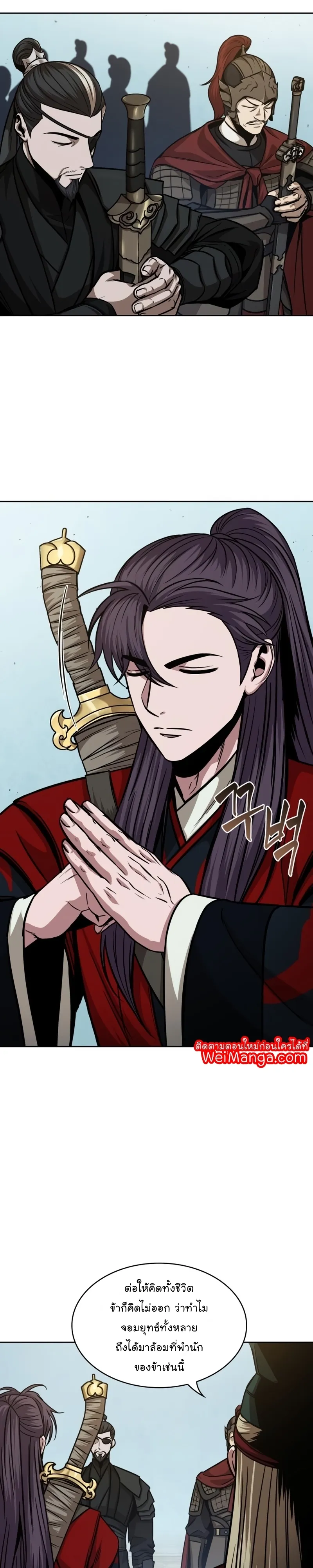 Nano Machine Chapter 123 หน้า 13