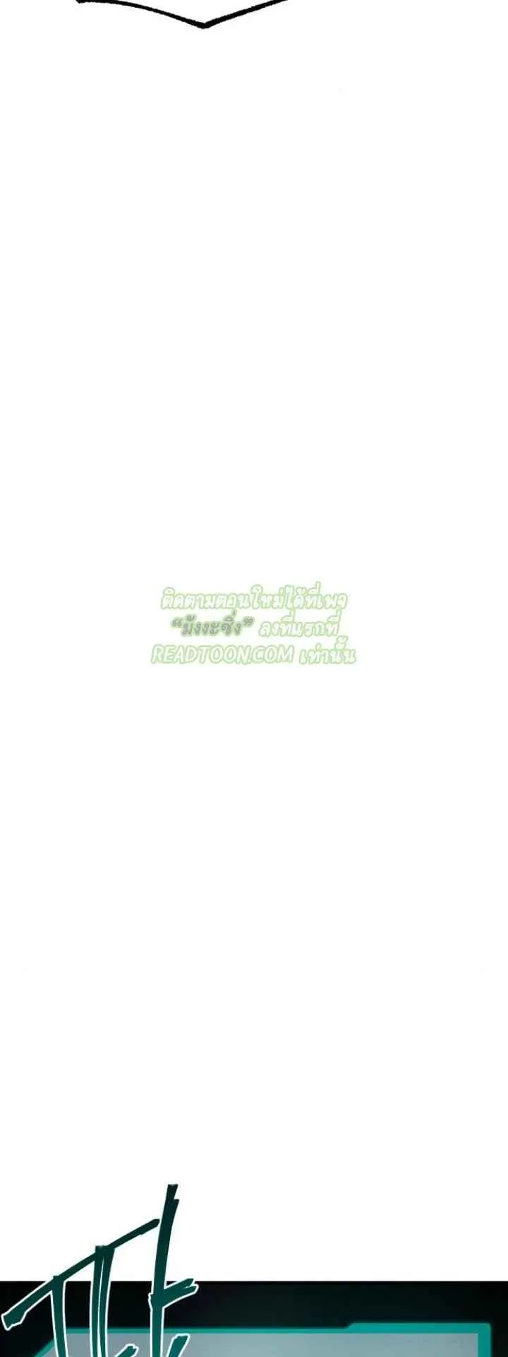 I Took Over The Academy With a Single Sashimi Knife ตอนที่ 37 หน้า 52