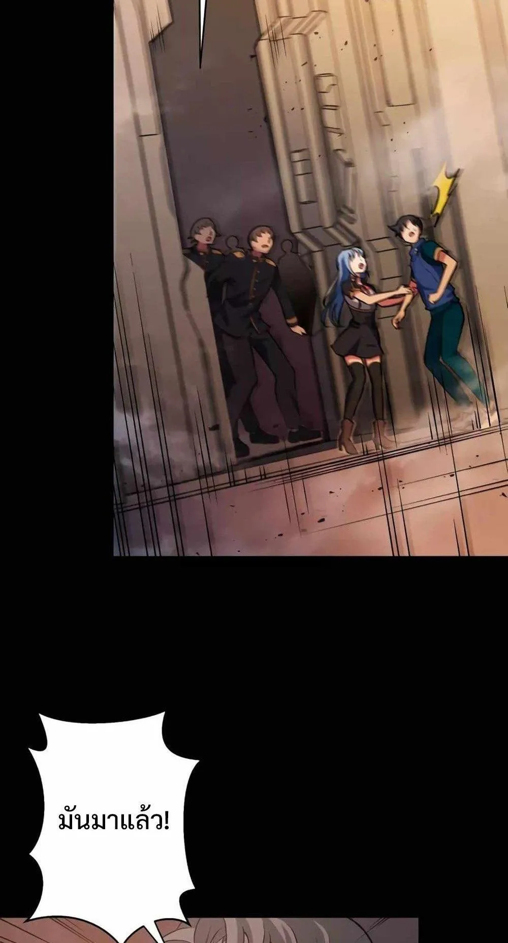 From Earth’s Weakest to the Universe’s Strongest ตอนที่ 2 หน้า 54