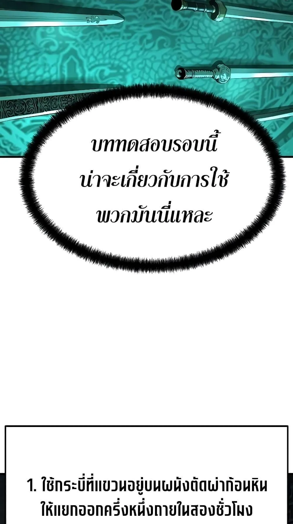 Absolute Regression ตอนที่ 8 หน้า 71