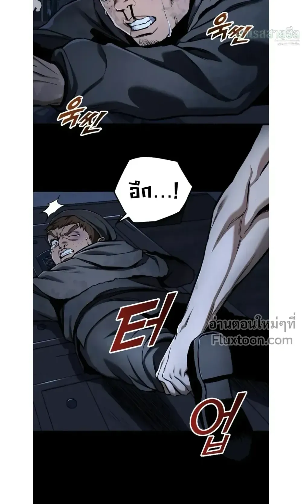 The Wandering Knight’s Survival Manual ตอนที่ 14 หน้า 64