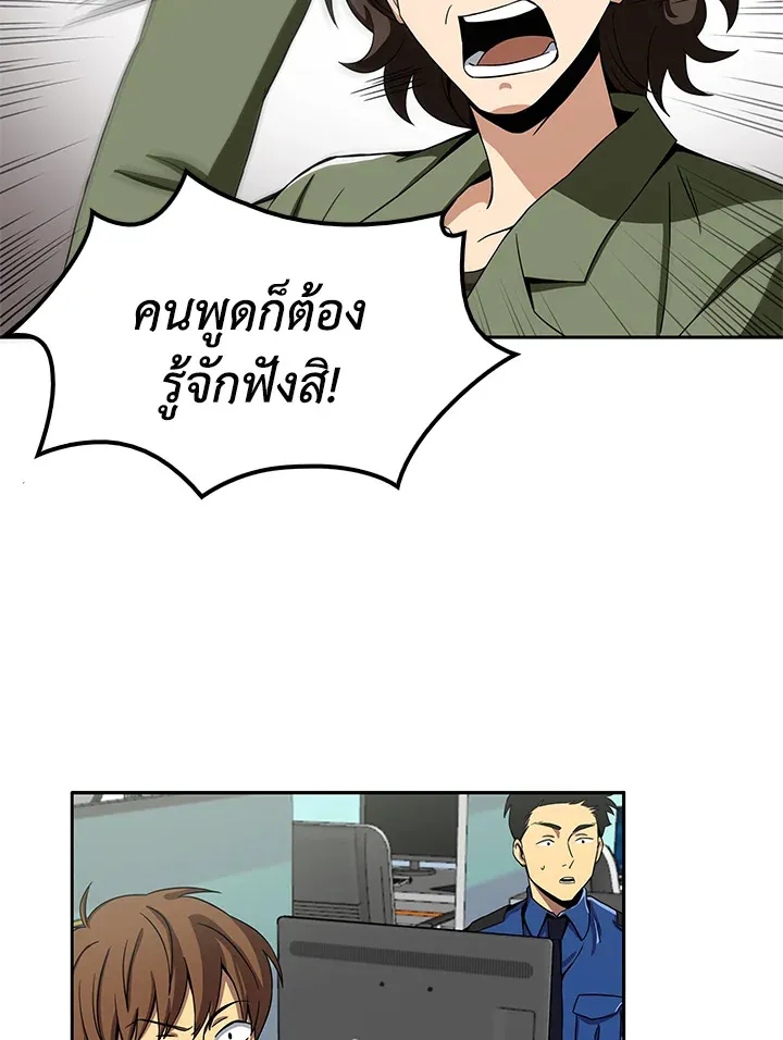 Tomb Raider King ตอนที่ 2 หน้า 19