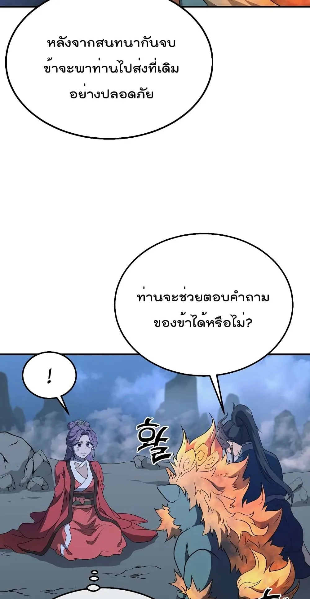 Millennium Spinning ตอนที่ 15 หน้า 24
