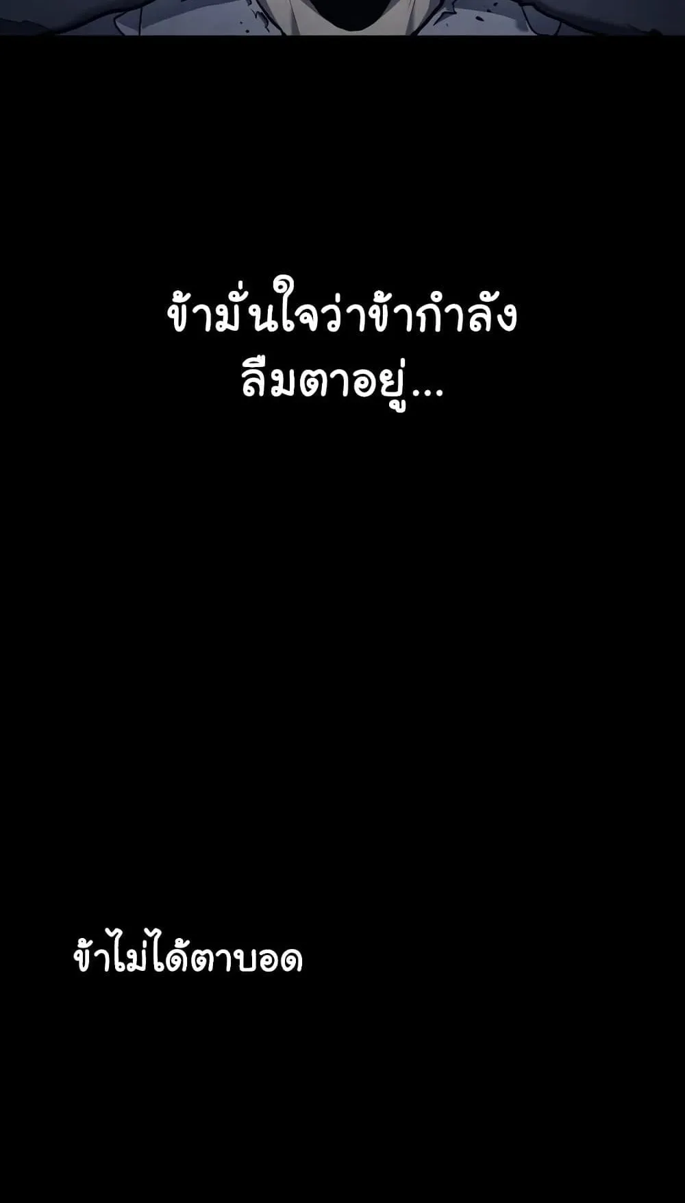 Reaper of the Drifting Moon ตอนที่ 1 หน้า 23