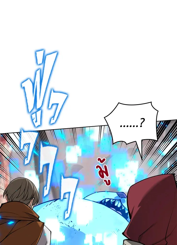 Overgeared ตอนที่ 259 หน้า 58