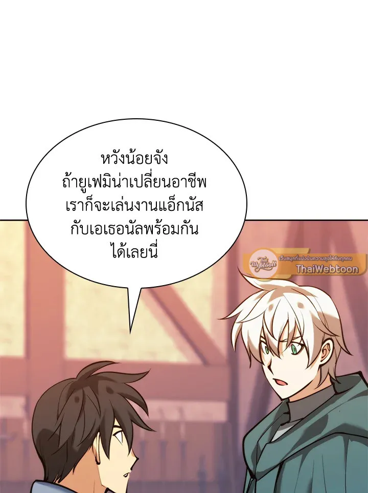 Overgeared ตอนที่ 238 หน้า 127