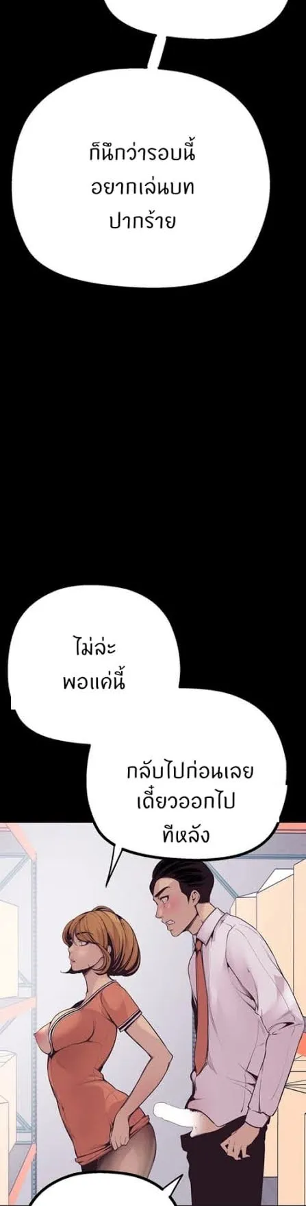 A Wonderful New World ตอนที่ 2 หน้า 43