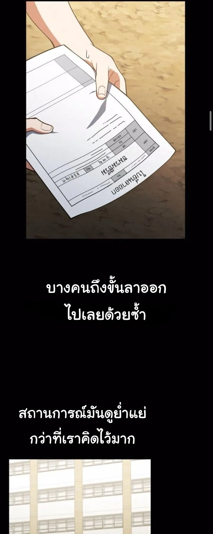 The Genius Wants to be Ordinary! ตอนที่ 33 หน้า 21