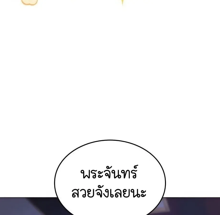 Shinsu Kindergarten ตอนที่ 9 หน้า 95