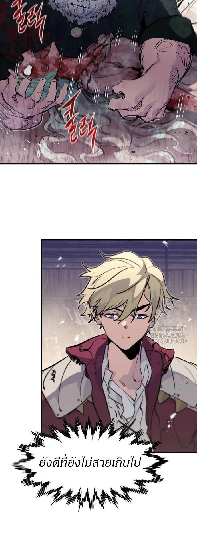 The Regressed Mercenary’s Machinations ตอนที่ 14 หน้า 20