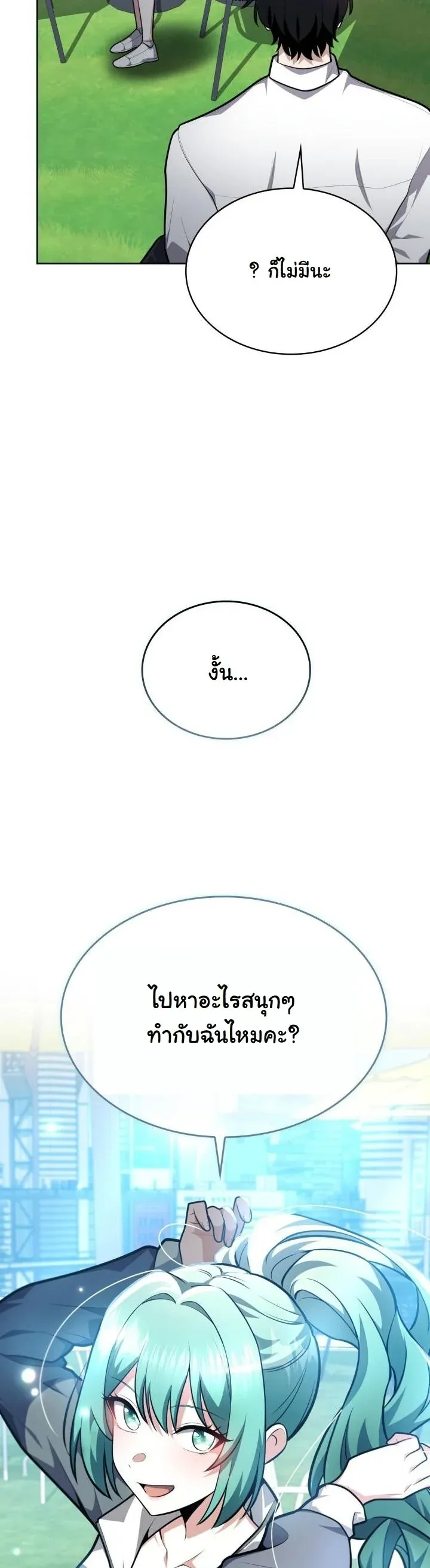 Kidnapped Dragons ตอนที่ 18 หน้า 57