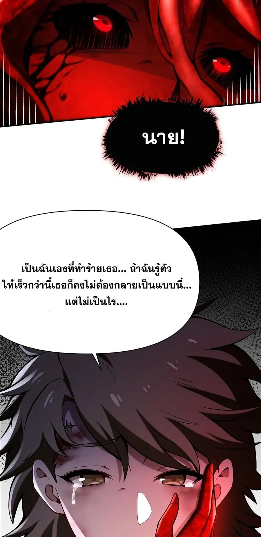 The Yellow-Haired Villain in Female Main Character’s Novel Wants Happiness ตอนที่ 35 หน้า 23