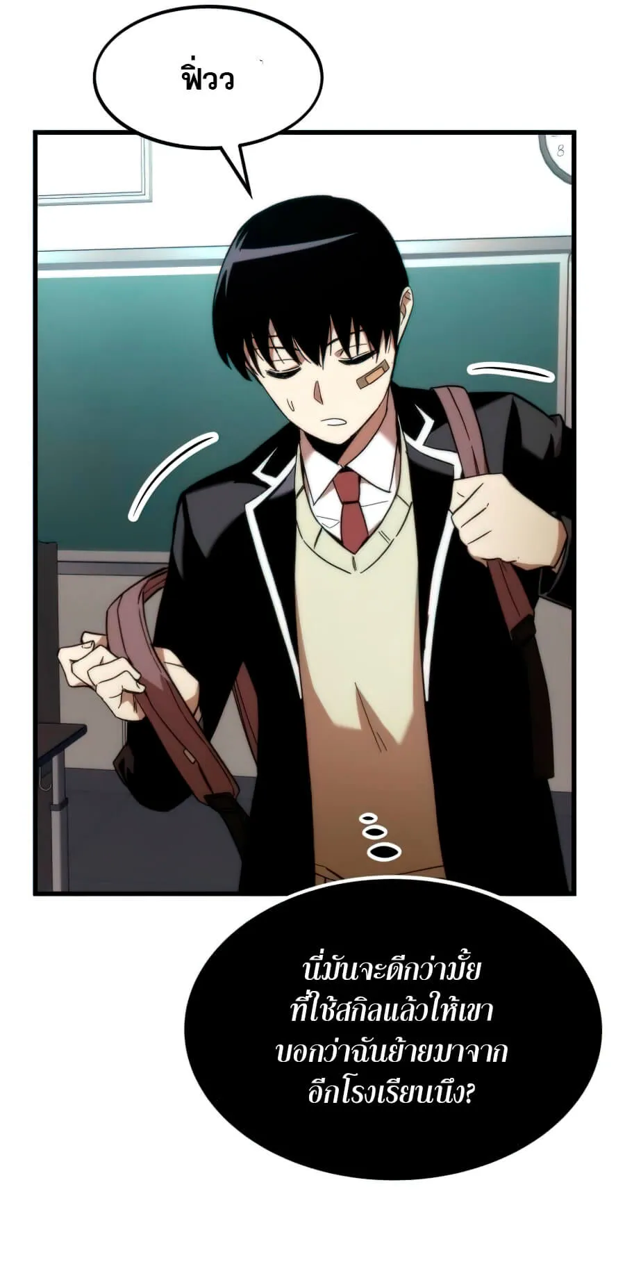Ultra Alter ตอนที่ 4 หน้า 61