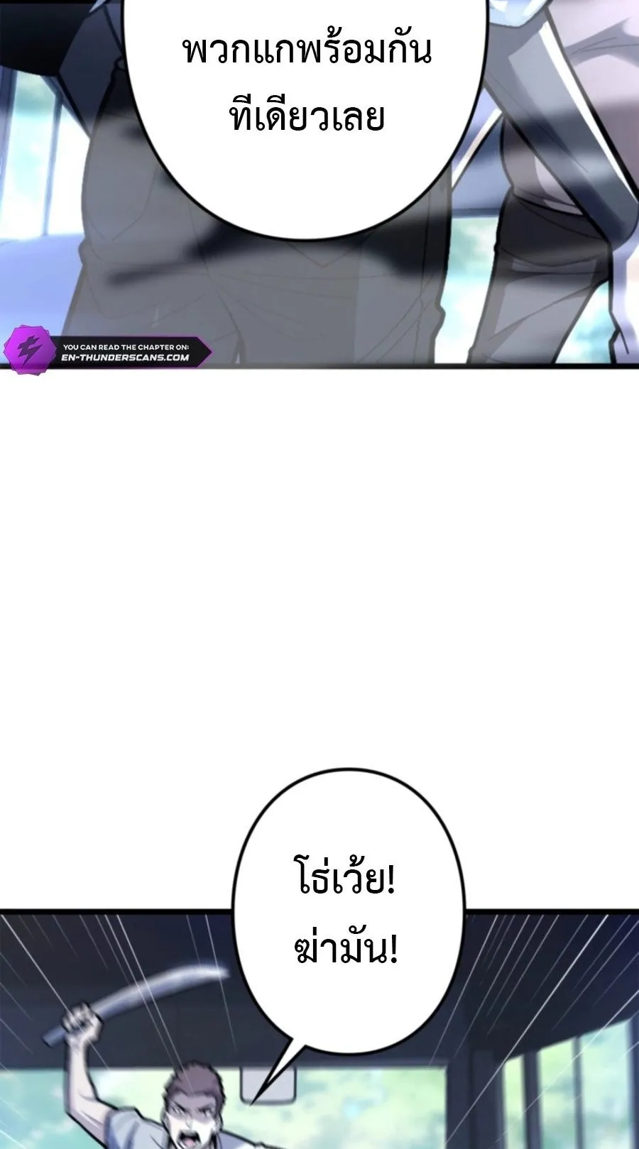 The Clan’s Failure Is a Former Continental Champion ตอนที่ 26 หน้า 44