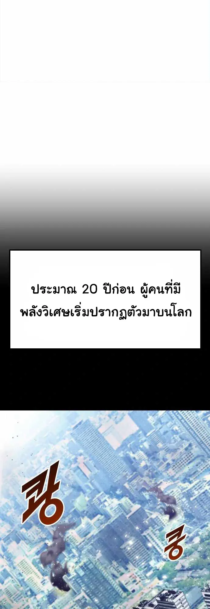 Rental Hero ตอนที่ 1 หน้า 31