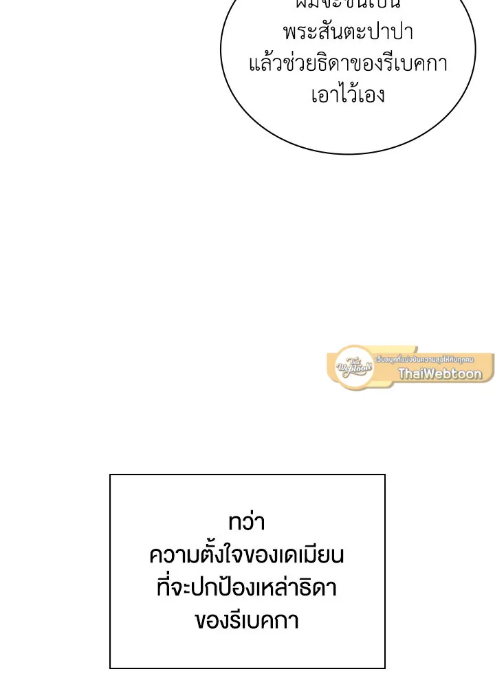 Overgeared ตอนที่ 143 หน้า 14
