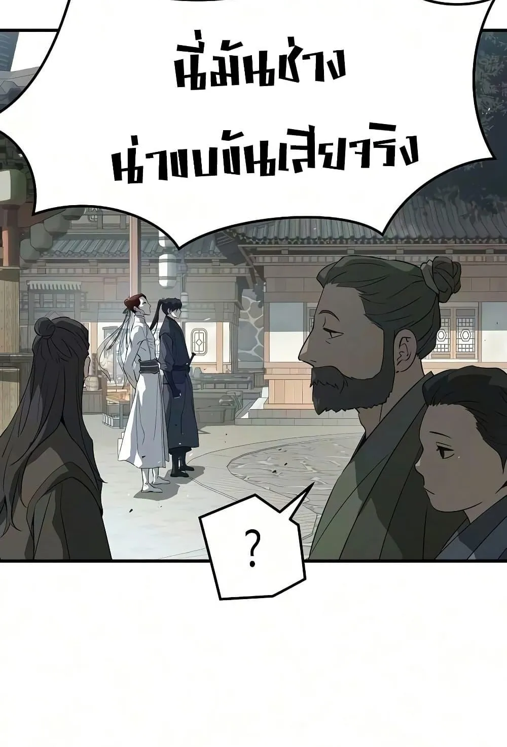 Absolute Regression ตอนที่ 104 หน้า 113