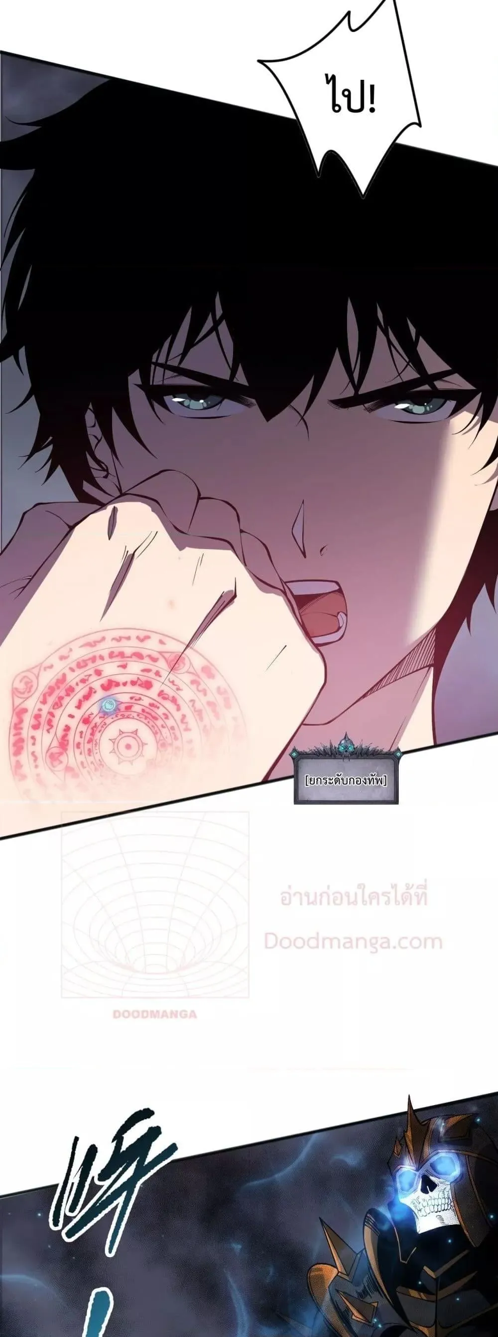 Disastrous Necromancer ตอนที่ 138 หน้า 31