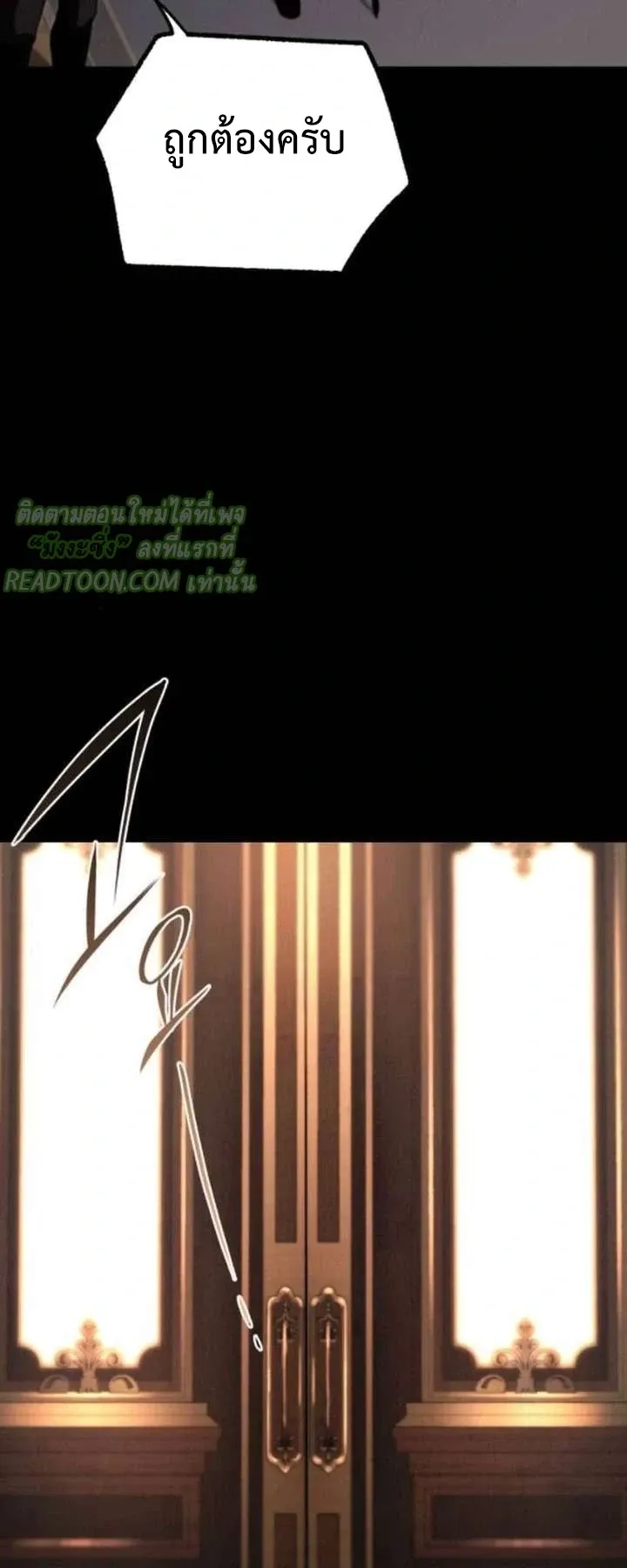 I Took Over The Academy With a Single Sashimi Knife ตอนที่ 71 หน้า 79
