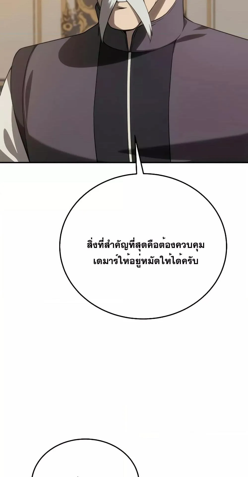 Star-Embracing Swordmaster ตอนที่ 23 หน้า 39
