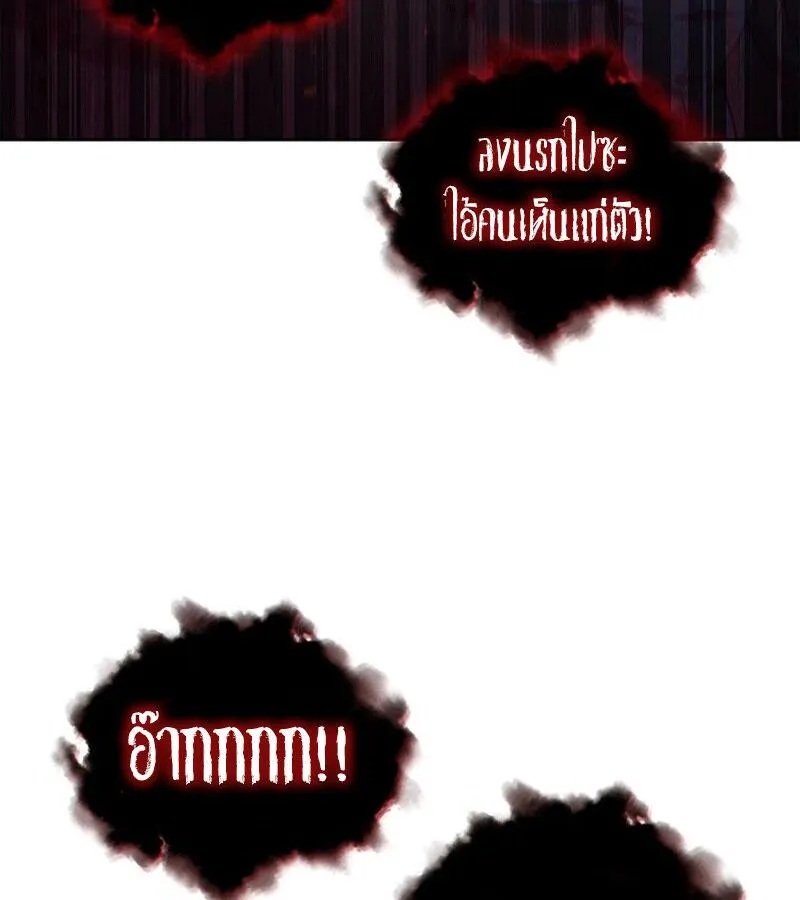 How to Survive Restructuring ตอนที่ 4 หน้า 54