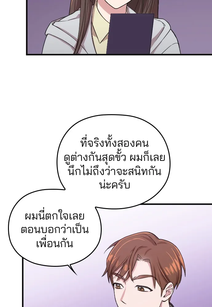 Marry My Husband ตอนที่ 4 หน้า 23