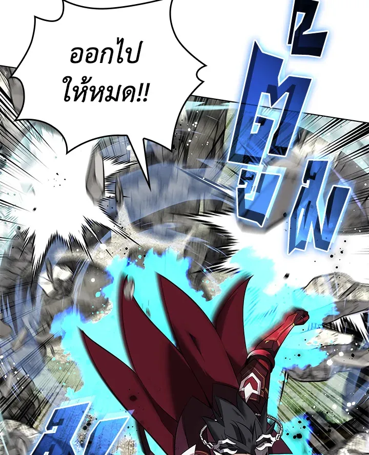 Overgeared ตอนที่ 217 หน้า 36