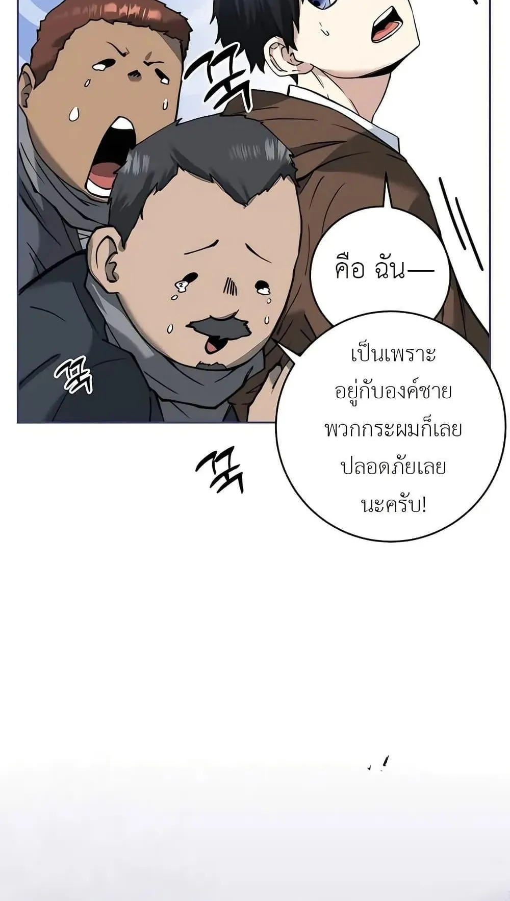The Holy Emperor’s Grandson Is a Necromancer ตอนที่ 2 หน้า 8