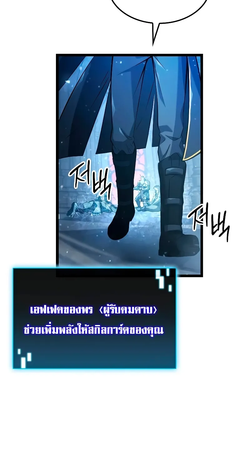 Insanely-Talented Player ตอนที่ 3 หน้า 92