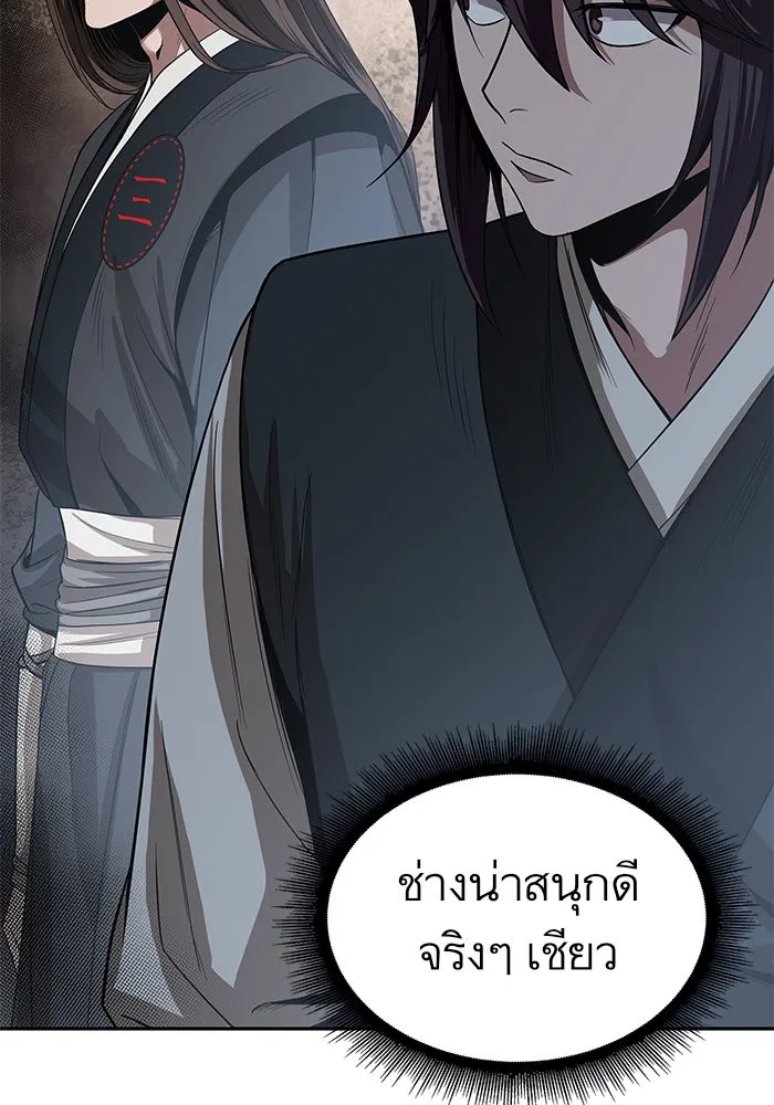 Nano Machine Chapter 19 หน้า 11