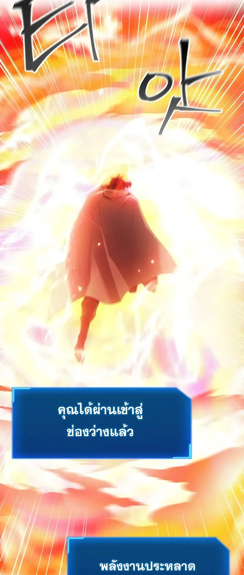 How To Live As a Villain ตอนที่ 45 หน้า 61