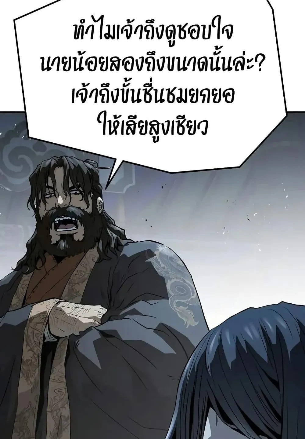 Absolute Regression ตอนที่ 71 หน้า 129