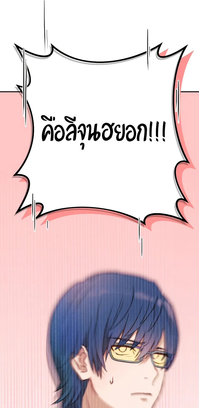 Golden Mage ตอนที่ 1 หน้า 55