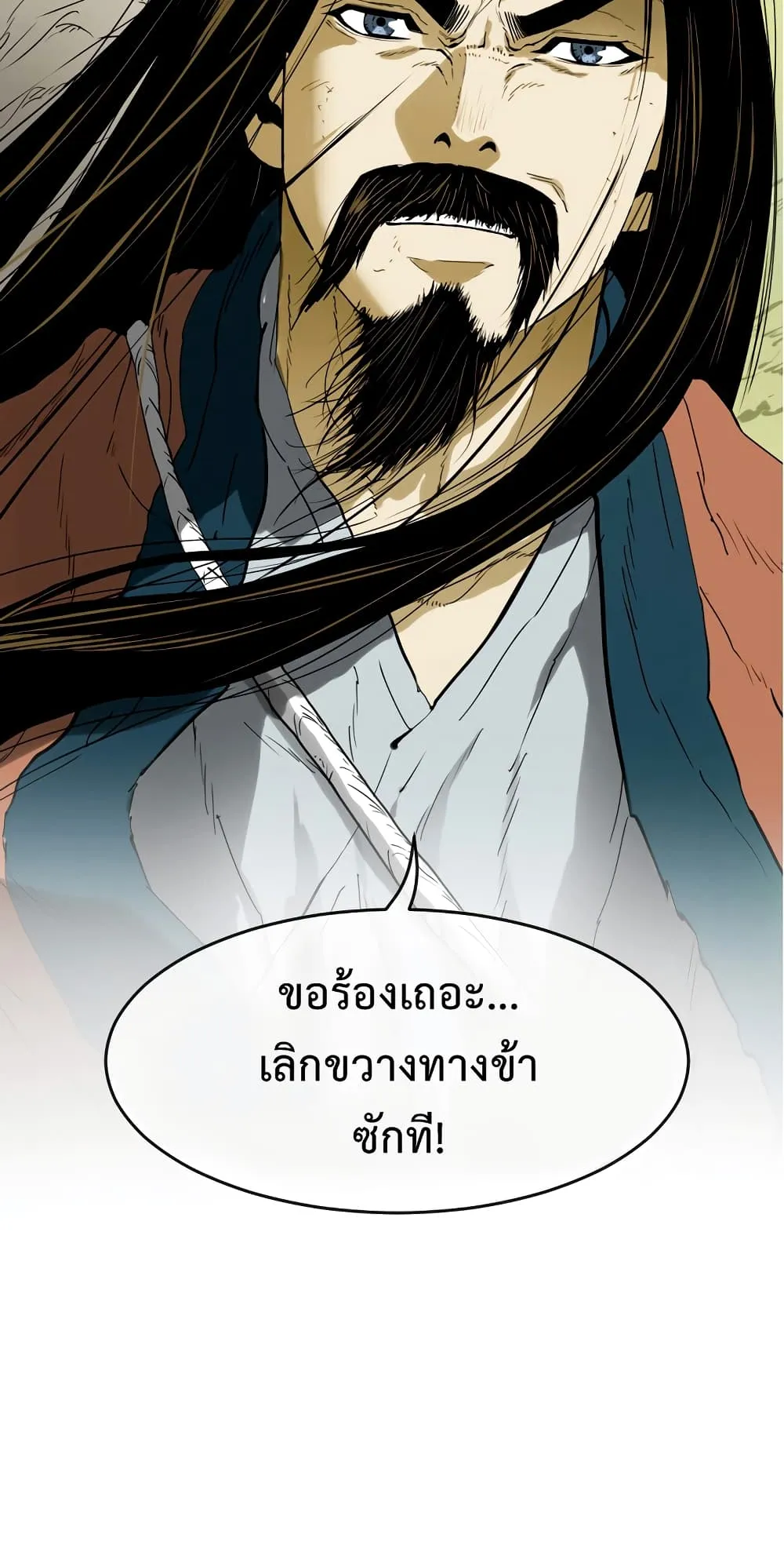 The Greatest in the World ตอนที่ 0 หน้า 39
