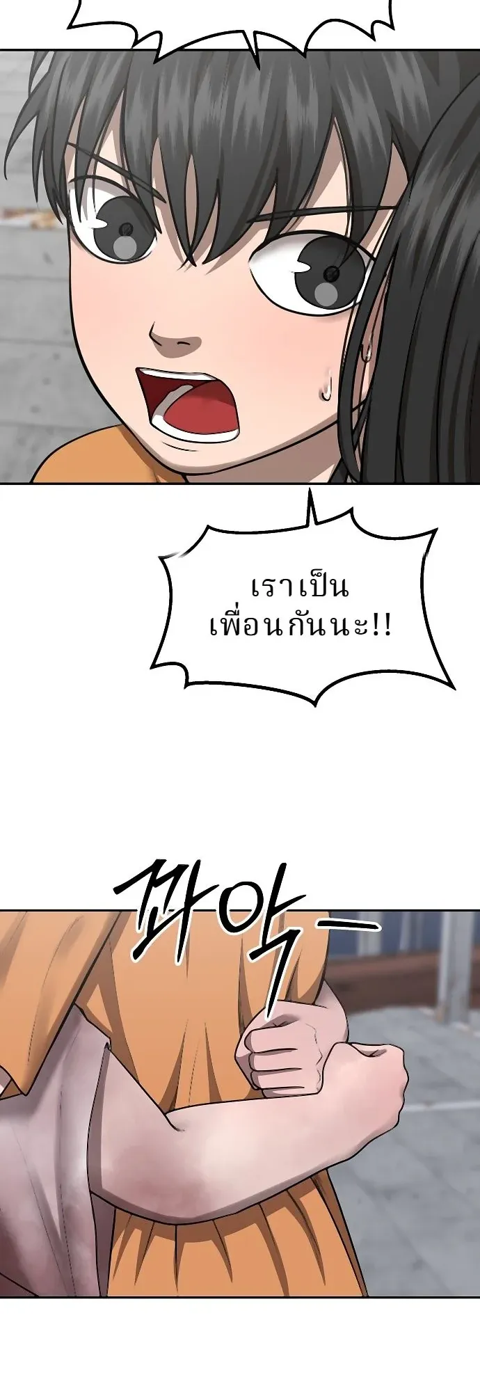 Why You Shouldn’t Enter a Haunted House ตอนที่ 36 หน้า 11