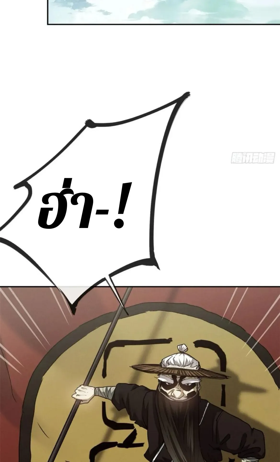 Dao of the Bizarre Immortal ตอนที่ 31 หน้า 14