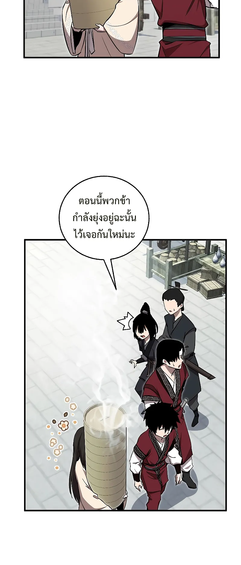 Childhood Friend of the Zenith ตอนที่ 7 หน้า 12