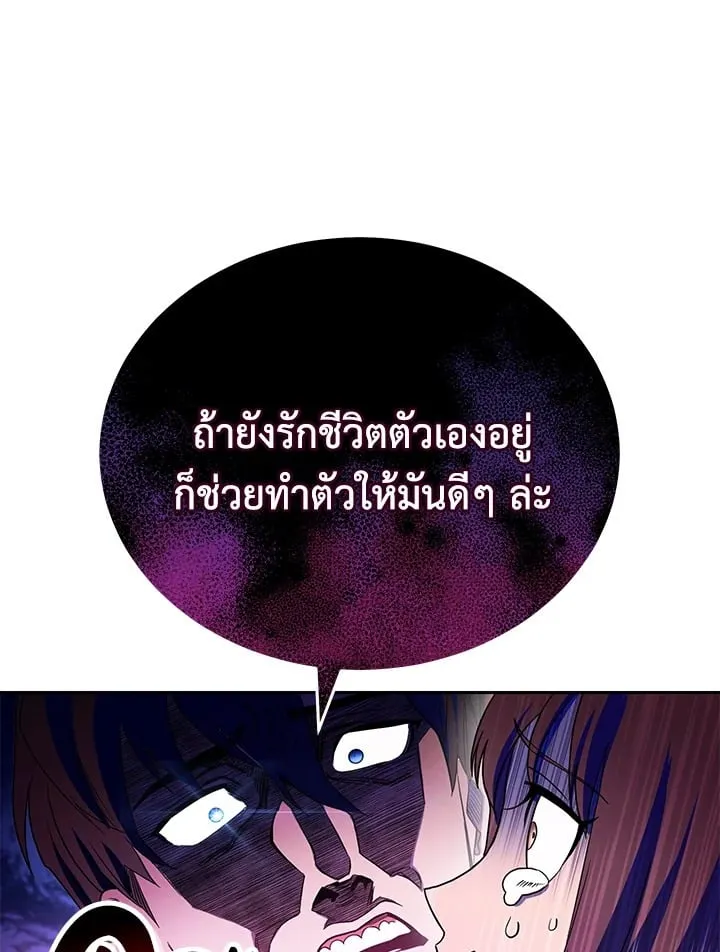 My Insanely Competent Underlings ตอนที่ 2 หน้า 17