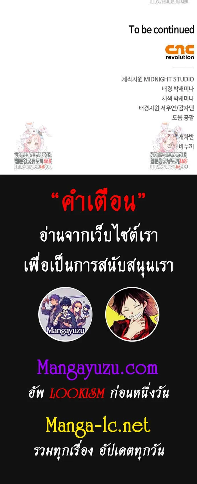 The Player Hides His Past ตอนที่ 63 หน้า 87