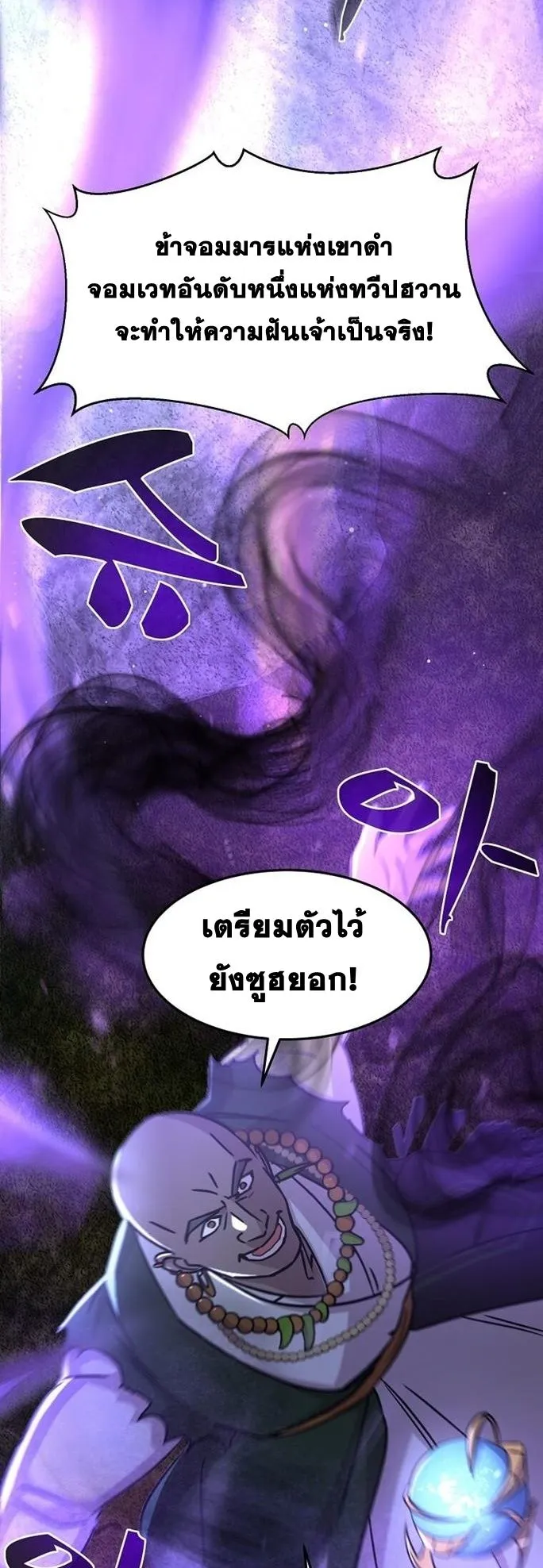 The Martial God Who Levels Up ตอนที่ 1 หน้า 34